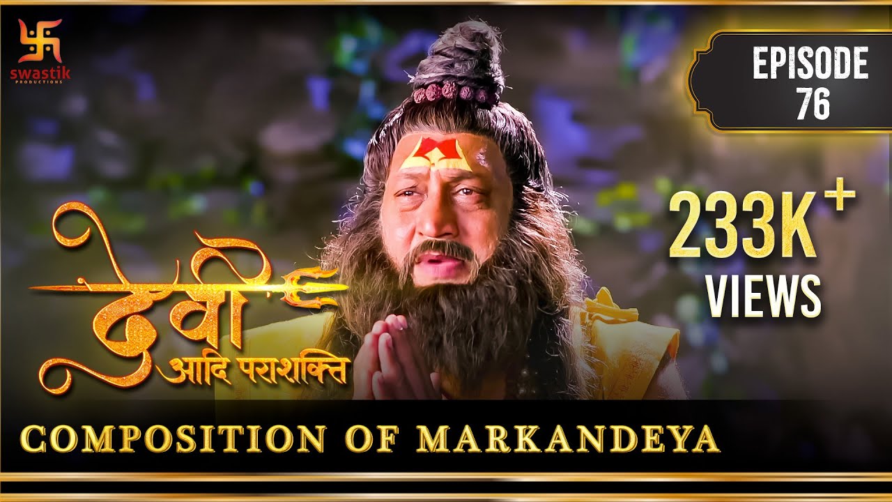Devi The Supreme Power | Episode 76 | Composition of Markandeya Purana | Swastik Productions