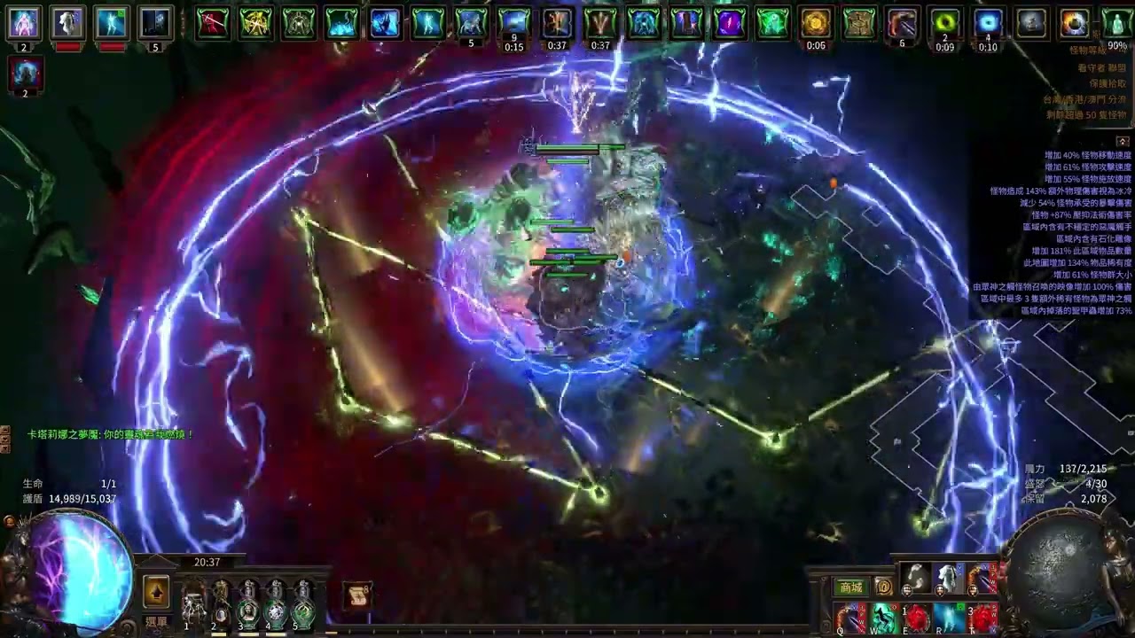 PoE 3.27 勇士千智衝擊波