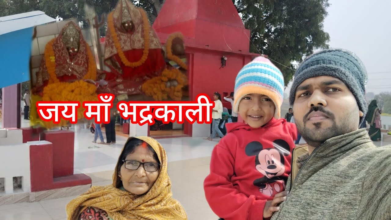 Aaj mummy ke sath Bhadrakali Mata ka darshan Kiya