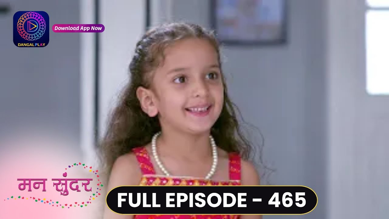 Mann Sundar | Full Episode 465 | मन सुंदर | Dangal TV