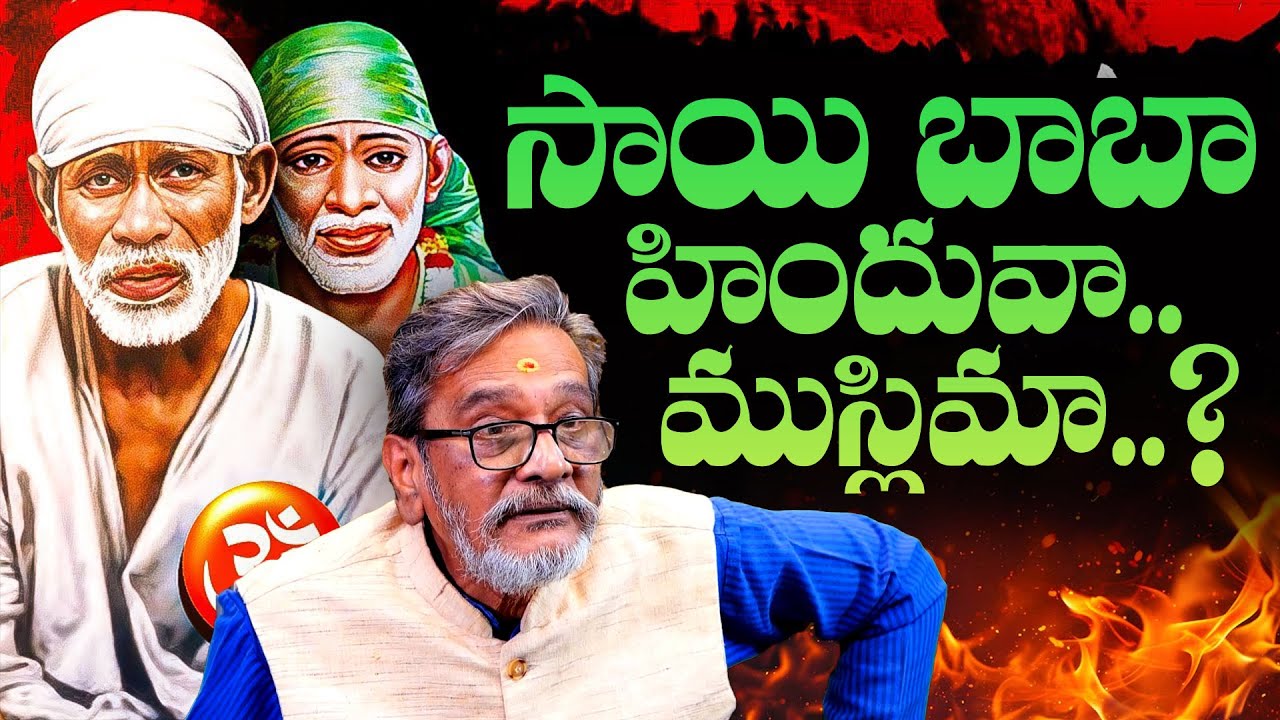 Sai Baba Hindu Or Muslim | Madan Gupta Interesting Facts About Sai Baba | Qube TV