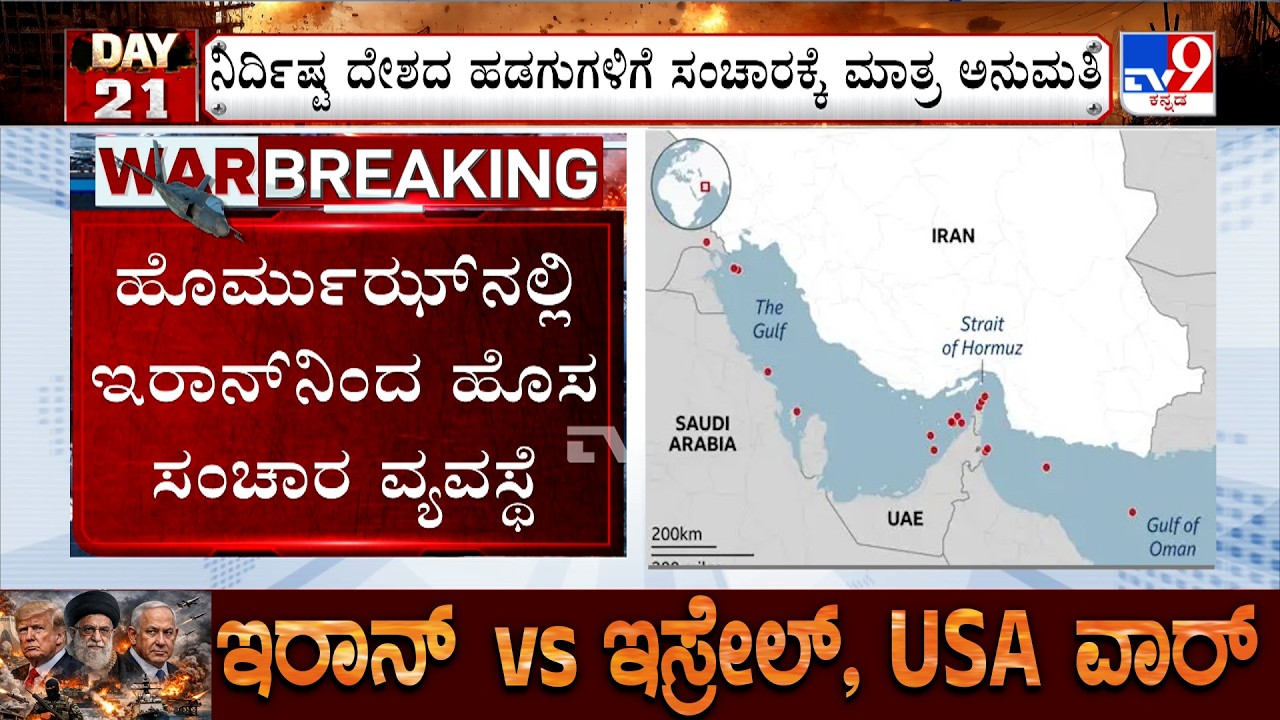 US-Israel-Iran War: Iran Targets Global Trade, New Tax Plan on Hormuz Shipping Routes