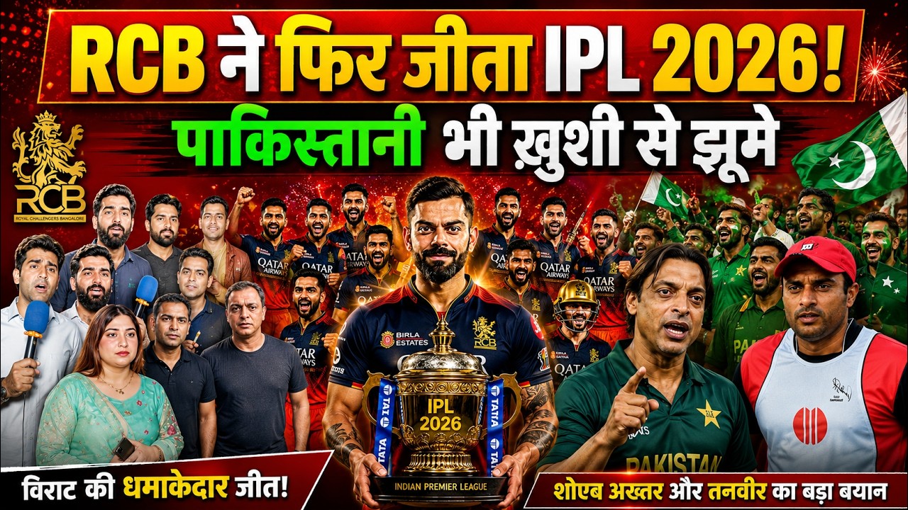 RCB Win IPL 2026 Final! 🏆 | Pakistani Media Shocked Reaction on Virat Kohli