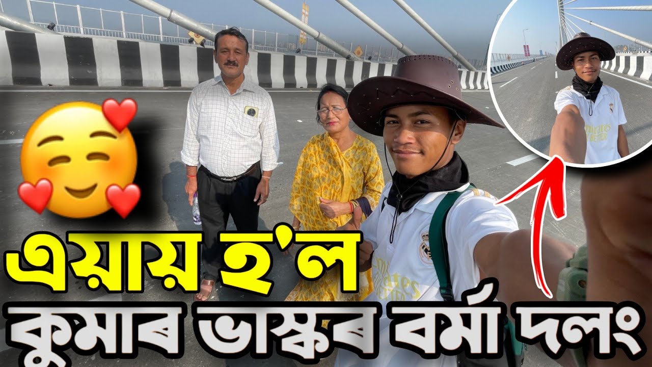 Guwahatiৰ নতুন দলংৰ অবস্থা।।😭🥹.... খুব বেয়া লগা পৰিৱেশ।।🤐😶