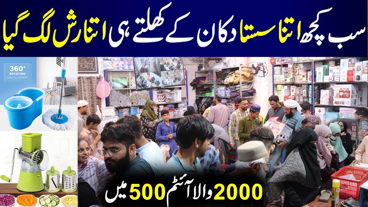 Wholesale Shop Of Unique Gadgets | Smart Gadgets | Attari gadgets