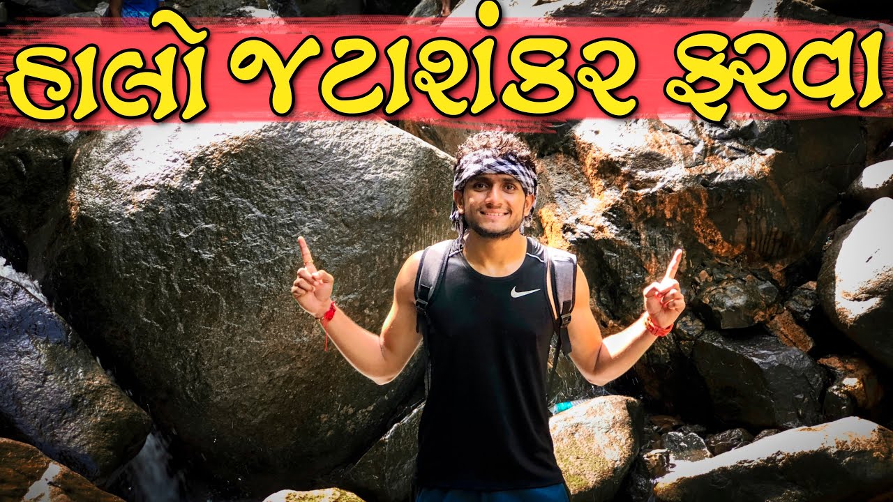 હાલો જટાશંકર ફરવા || dhaval domadiya - dhinga masti
