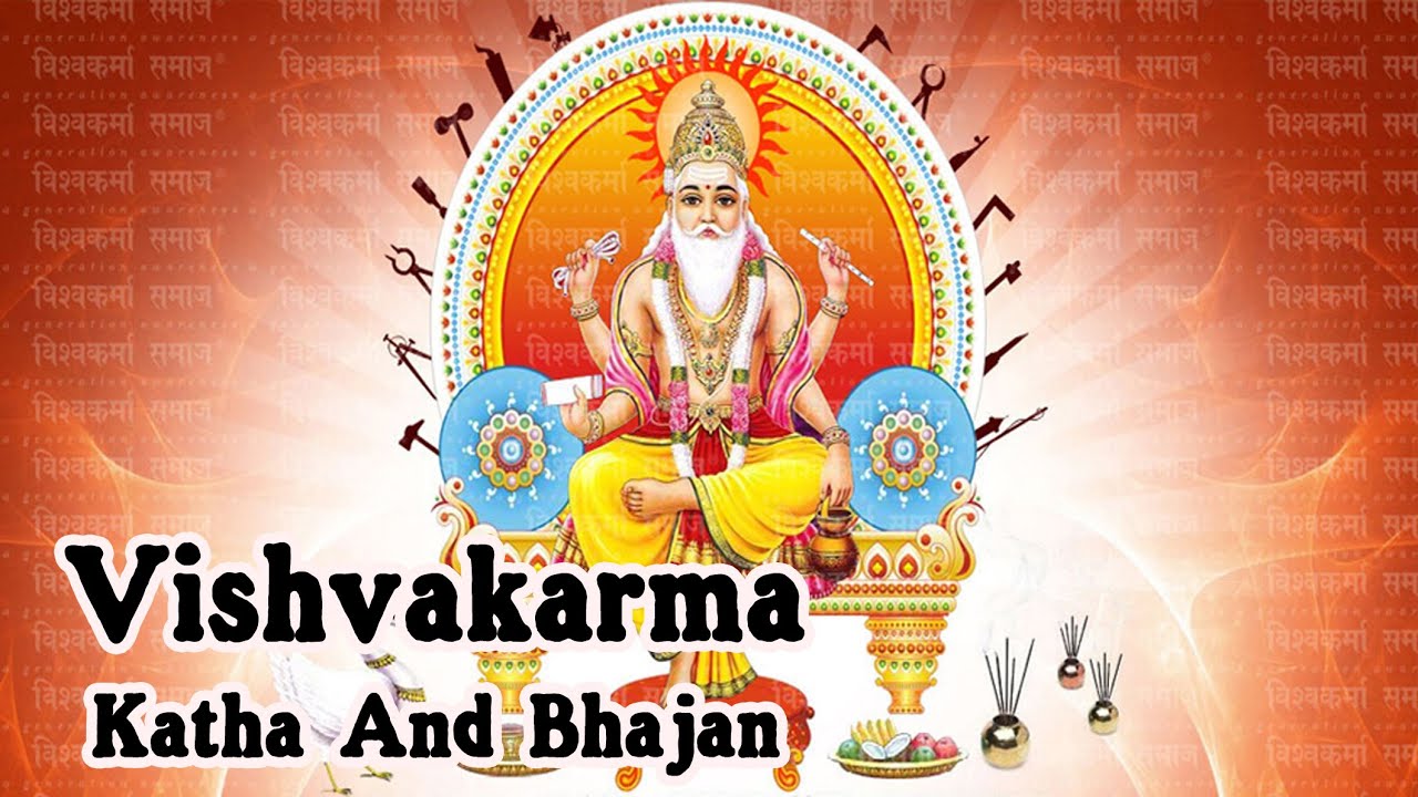 Vishvakarma Katha And Bhajan - Hindi Devotional Bhajan