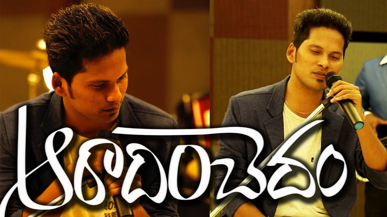 Latest New Telugu Christian songs 2018 || AARADHINCHEDAM || Davidson Gajulavarthi || Worship Song