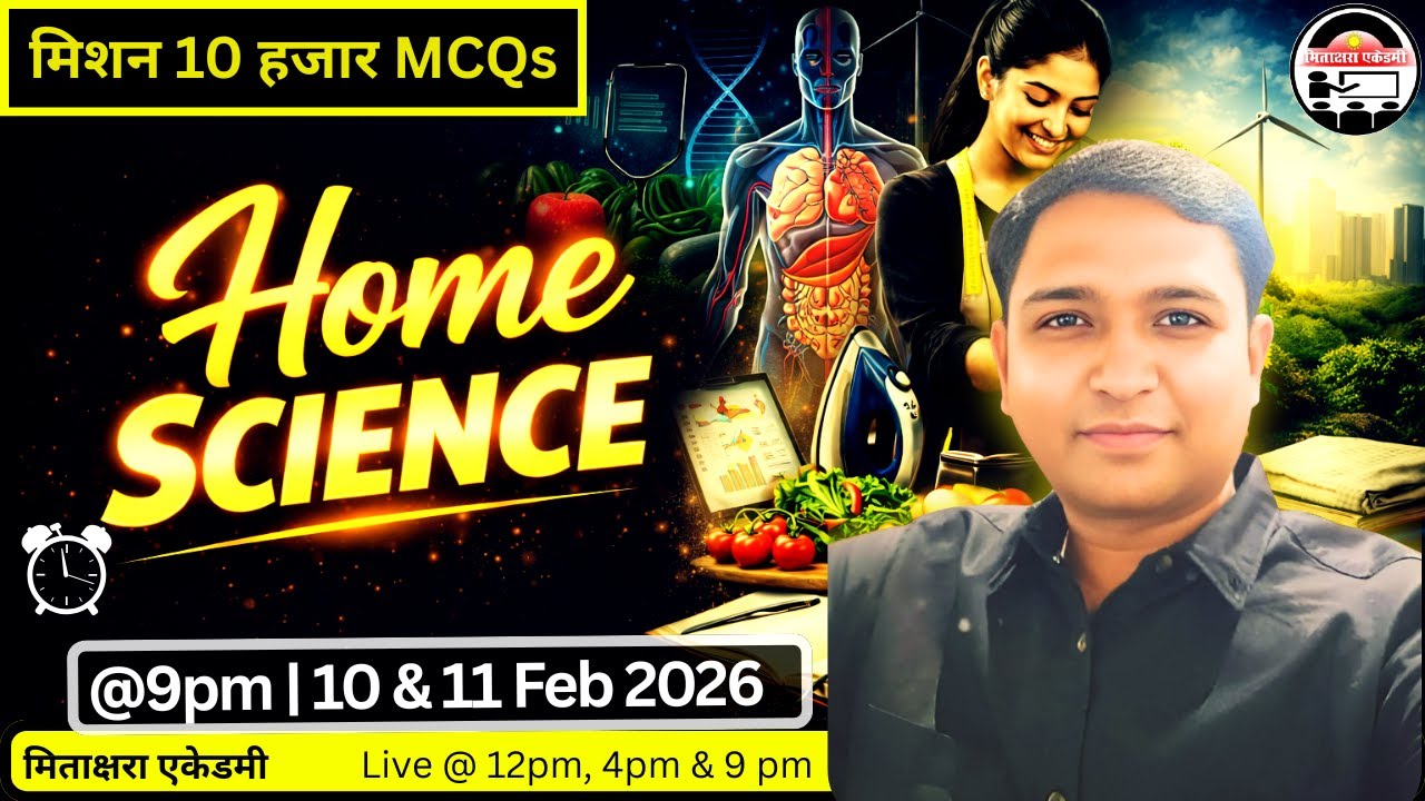 TGT PGT Home Science | BPSC TRE 4.0 | UGC NET JRF | PYQs/MCQs