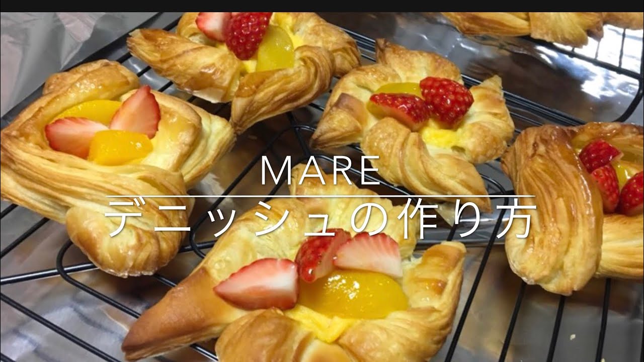 🌙失敗なしの本格デニッシュパンの作り方！(mareのおいしいcooking  ホームベーカリー編) How to make Danish Bread