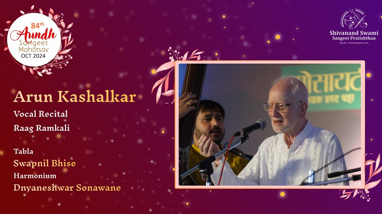 Ramkali | Pt. Arun Kashalkar | 84th Aundh Sangeet Mahotsav