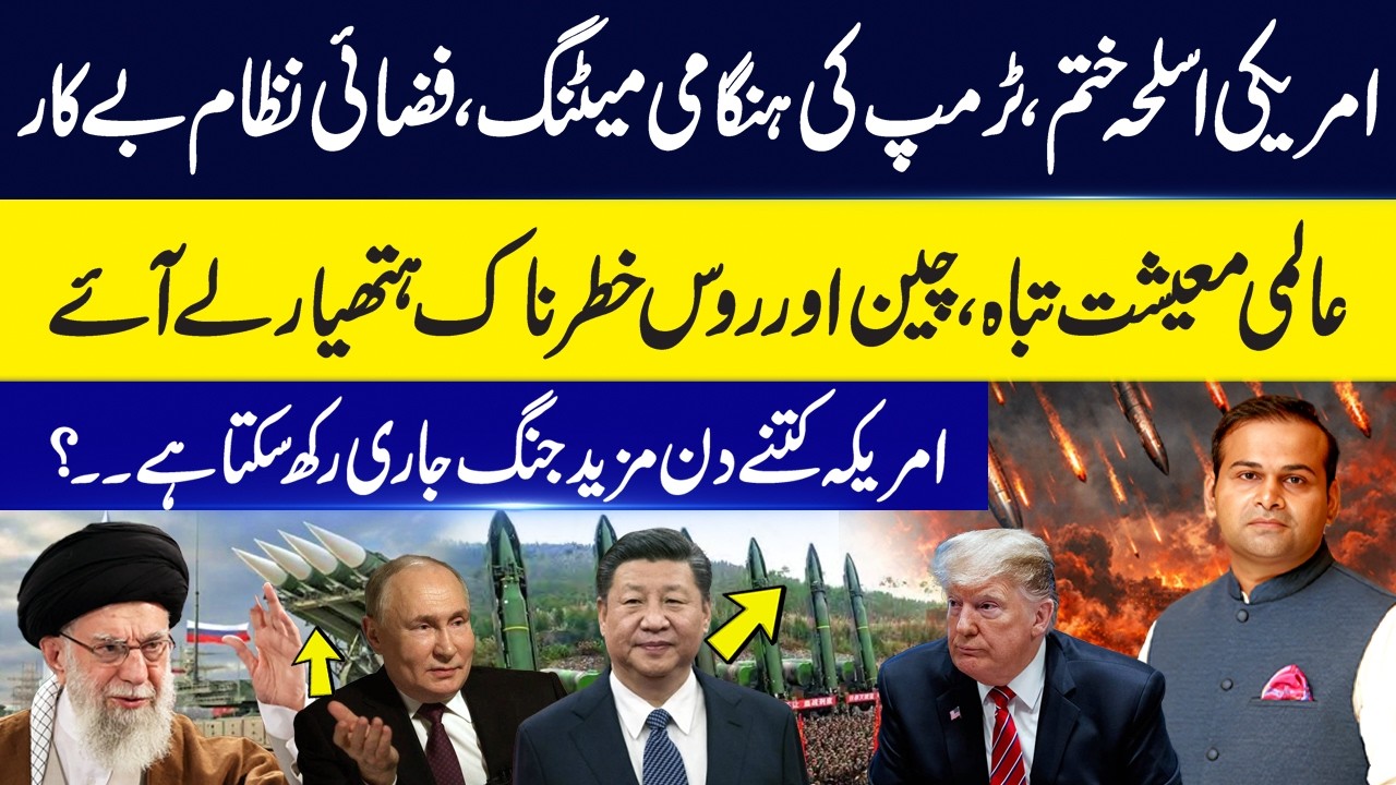 40K$ Drone vs 4.5m$ Missile, Is the US Running out of Weapon?, | Rao Awais Vlog | GN