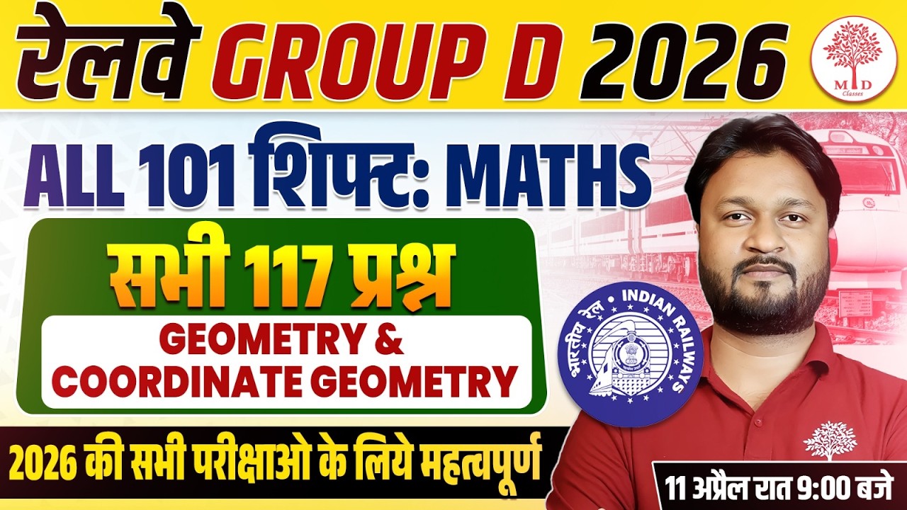 RRB GROUP D MATHS PREVIOUS YEAR PAPER | GROUP D MATHS CLASSES 2026 | GROUP D MATHS CLASSES
