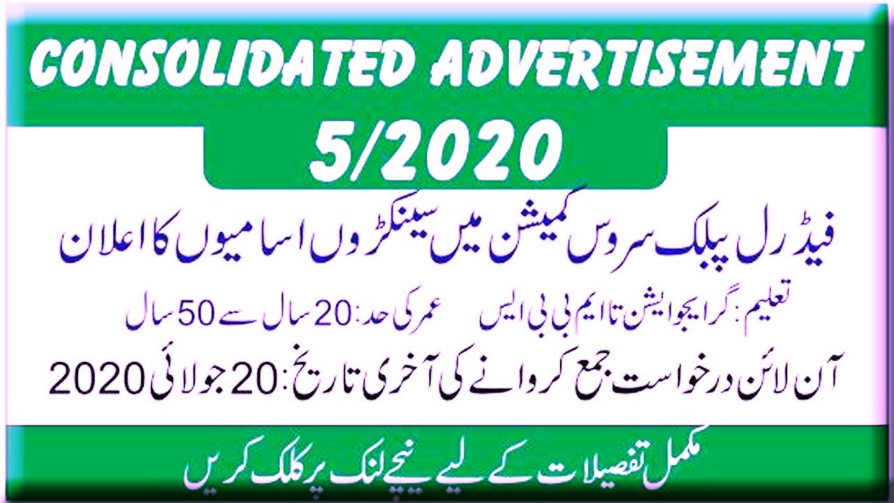 FPSC: Latest Jobs 2020 Consolidated Advertisement 5/2020 || Knowlege is Power || Talha Khalil