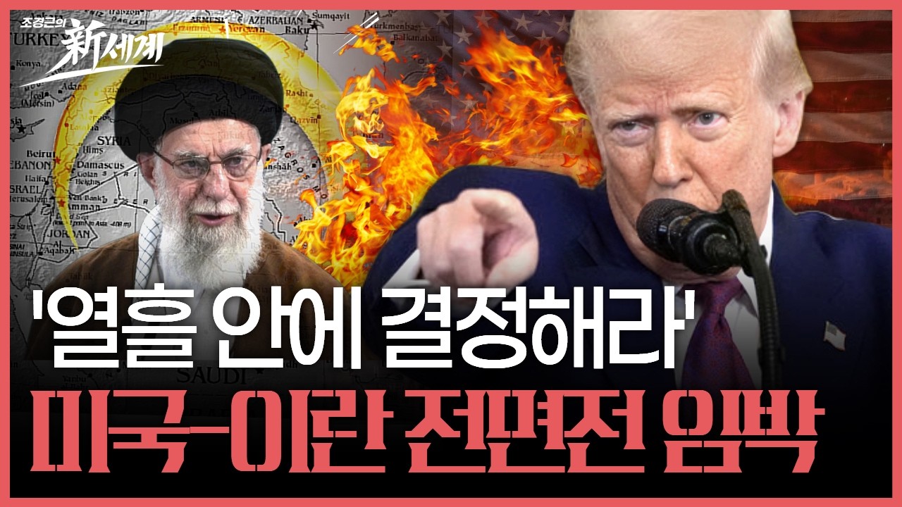 미국, 이란 공격 준비 끝났다...
