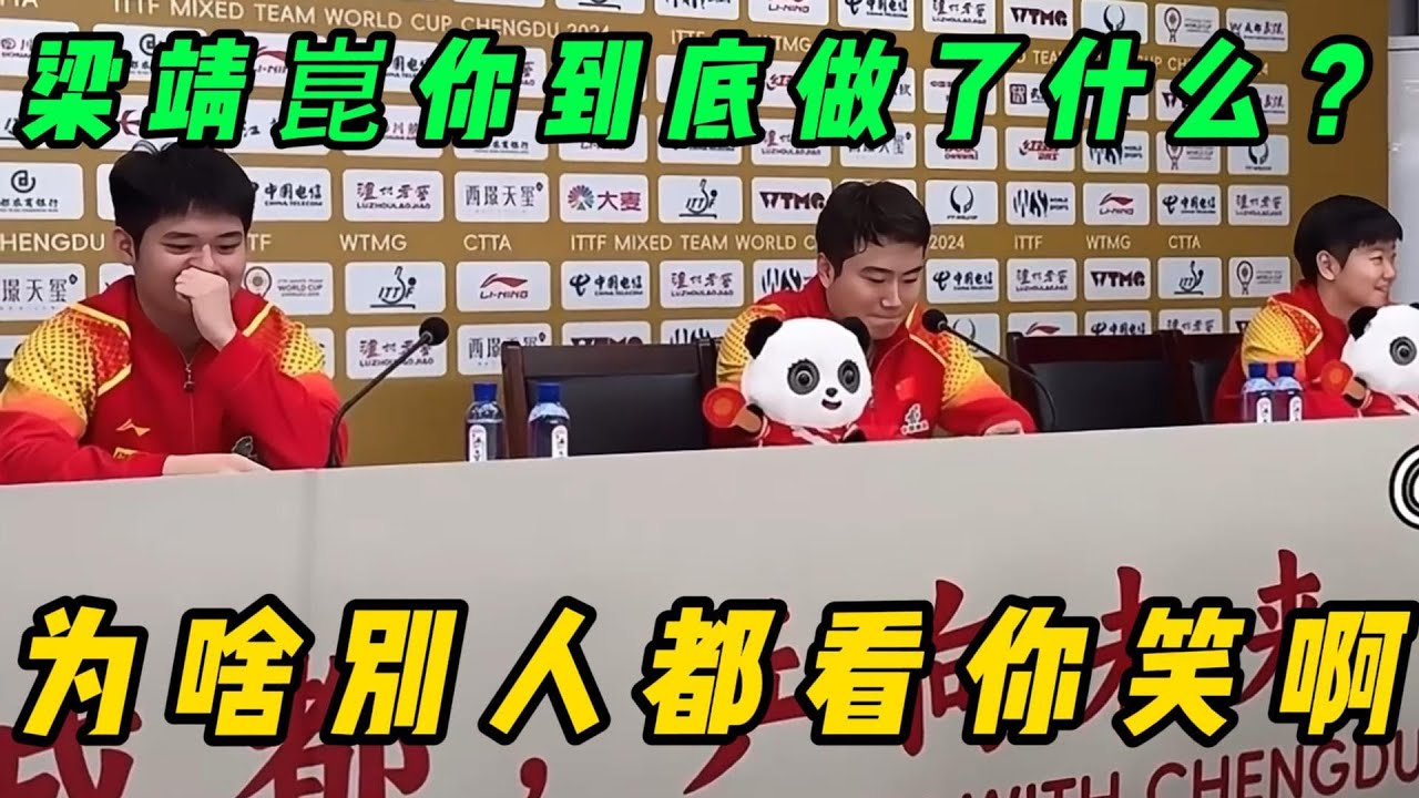 国乒搞笑第九弹~~~