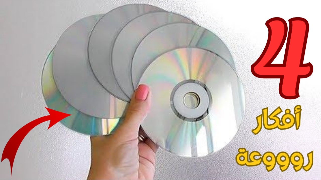 أفكارنا غير👏4أفكار سهلة وسريعة وعملية جدا وأقل تكلفة ممكنة النتيجة مذهلة وتحدي /recycling ideas