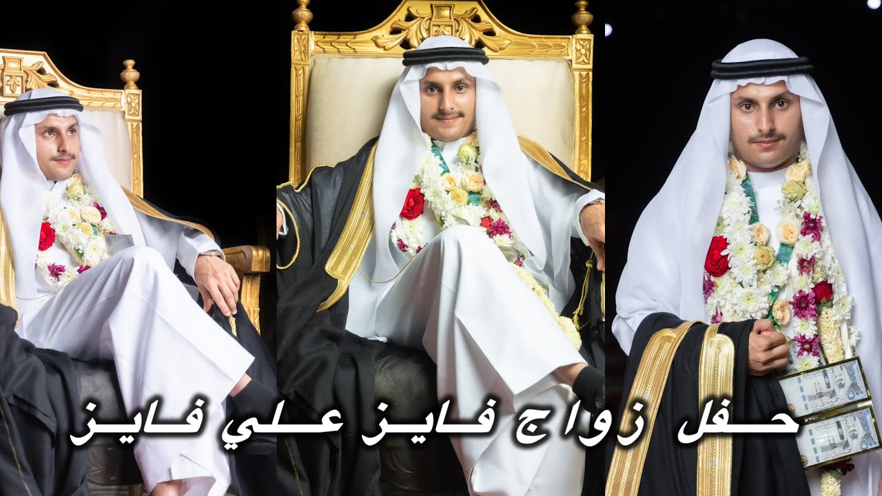 حفل زواج الشاب