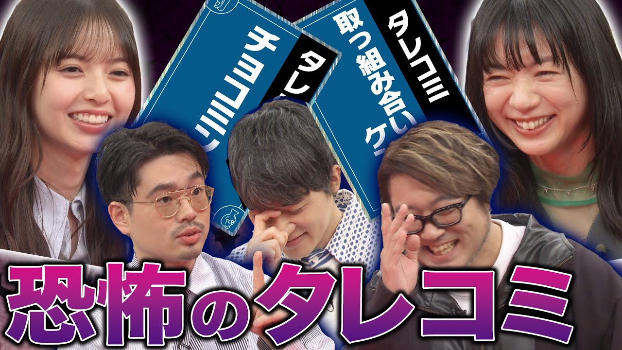 【闇のゲーム開幕】齋藤飛鳥＆ハマ・オカモト vs Base Ball Bear！周りのスタッフから恐怖のタレコミ【YouTube限定公開】2025/2/3OA「ハマスカ放送部」