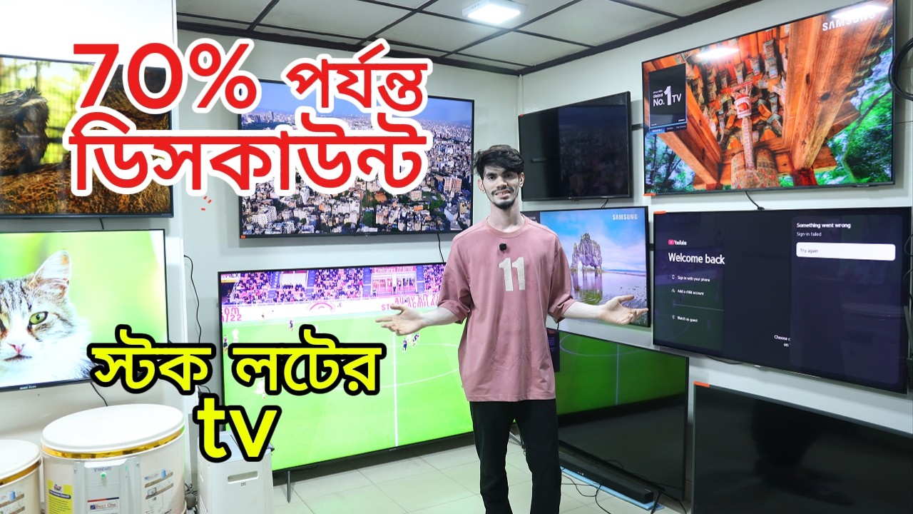 ডিসকাউন্টে টিভি কিনুন ii up to 70% discount