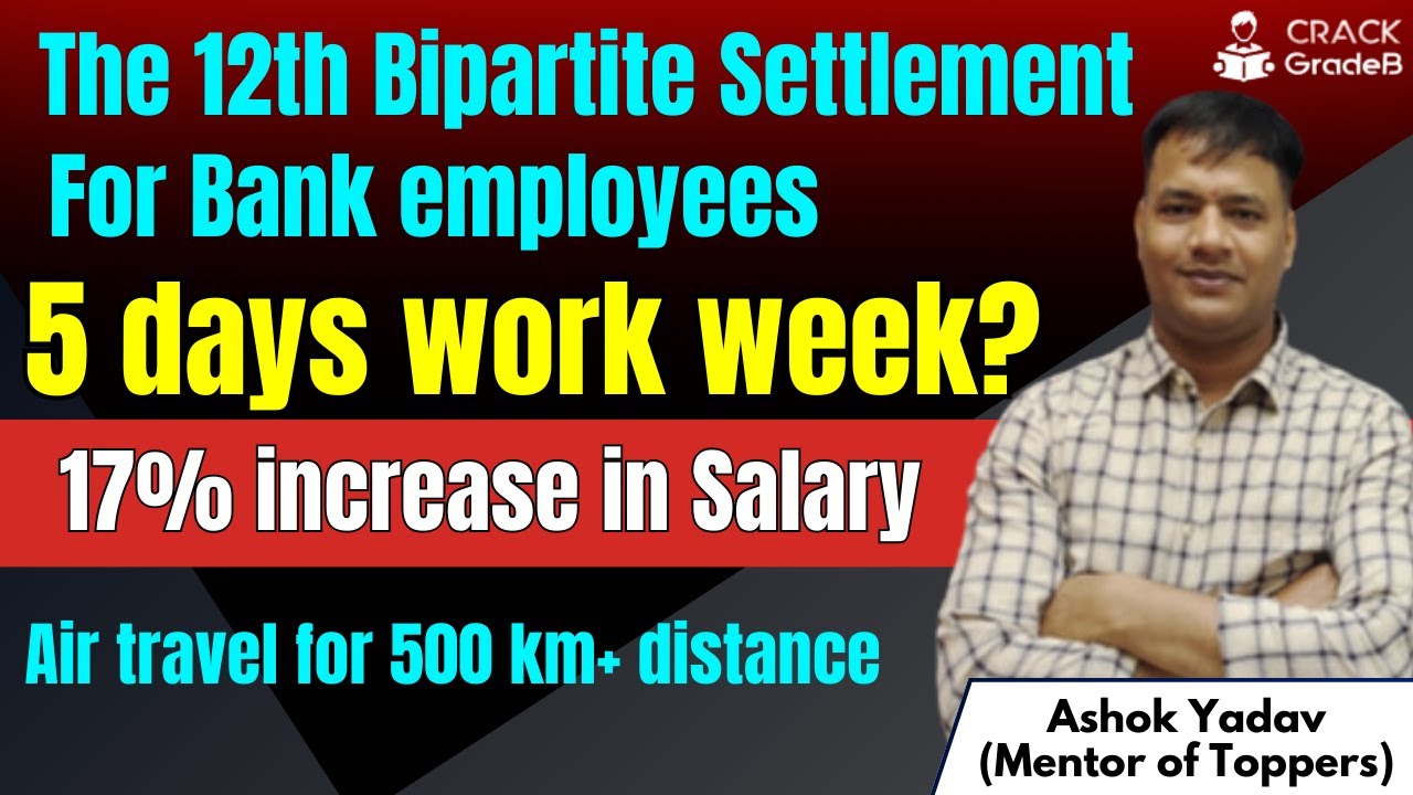 Wage Revision of Bank employees |12th bipartite settlement of Bank employees