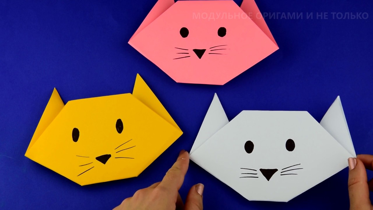 Как сделать кошку (котика) из бумаги легко и просто. Очень простое оригами. Пошаговая сборка