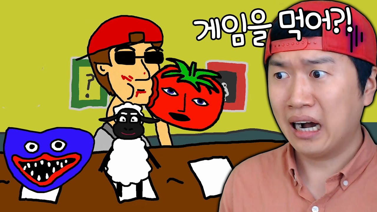 미스터 토마토 팬게임에 내가 나온다고?! 음식 대신 게임 먹방함ㅋㅋ _ 미스터 자몽