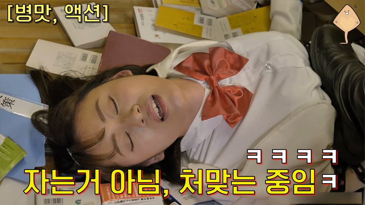 다른 학교로 전학 가서 함부로 깝치면 절대 안 되는 이유