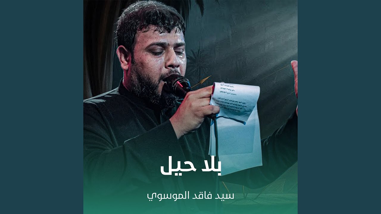 بلا حيل