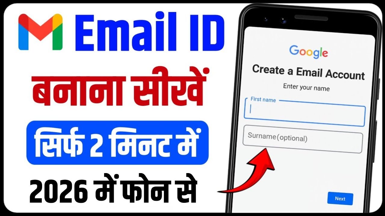 Email ID Kaise Banaye 2026 || Email ID Banana Sikhe 2026 ||