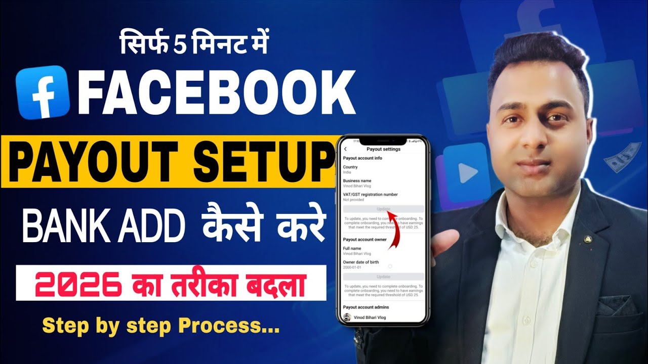 Facebook me Bank account kaise add kare |  Facebook Payout account setup | Facebook Monetization ✅