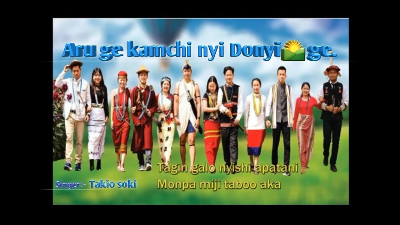 Aru ge kamchi nyi  -with lyrics and Album ||