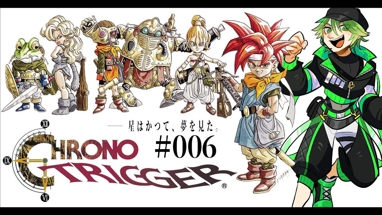 #07｜不朽の名作『クロノ・トリガー』を初見プレイ！！【ネタバレ注意】
