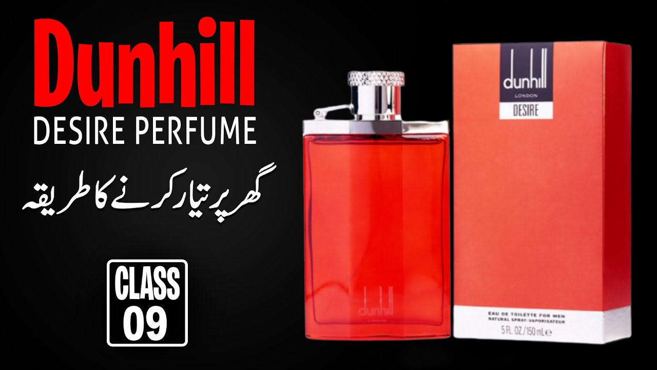 Dunhill Desire Perfume Making | Perfume Business [Class-9] Faizan Fragrances