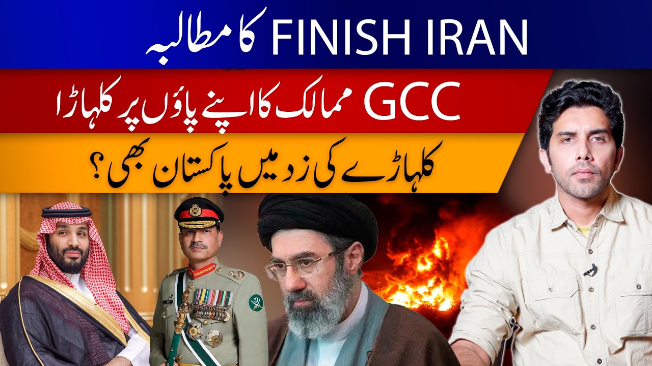 Finish Iran” Demand | GCC’s Risky Move | Is Pakistan Next? | Akbar Bajwa Vlog #97