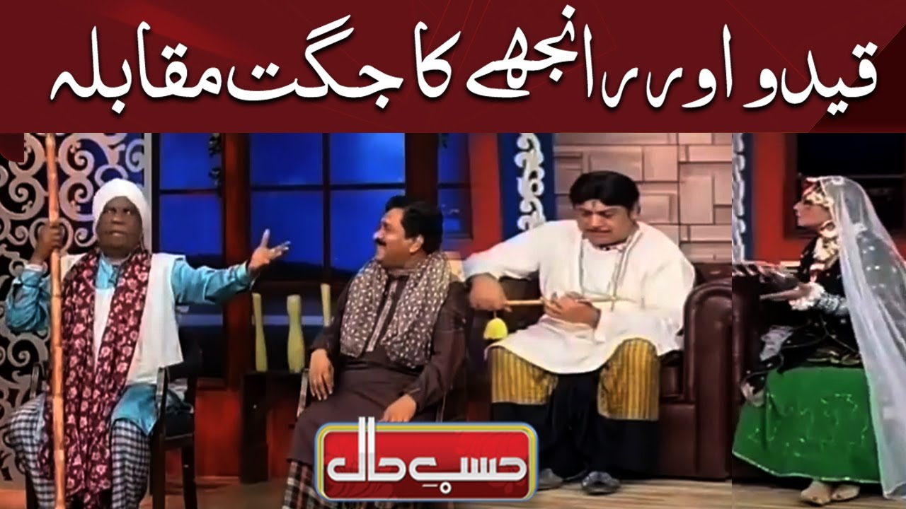 Kaido vs Ranjha   Heavy Jugat Muqabla | Hasb e Haal | Dunya News