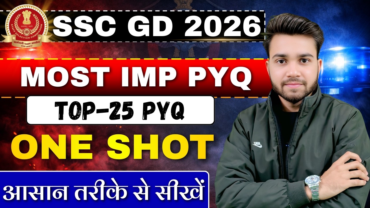 SSC GD MATHS: TOP 25 सबसे Trending सवाल 🔥 by Anar Singh Sir Maths | Maths PYQ'S