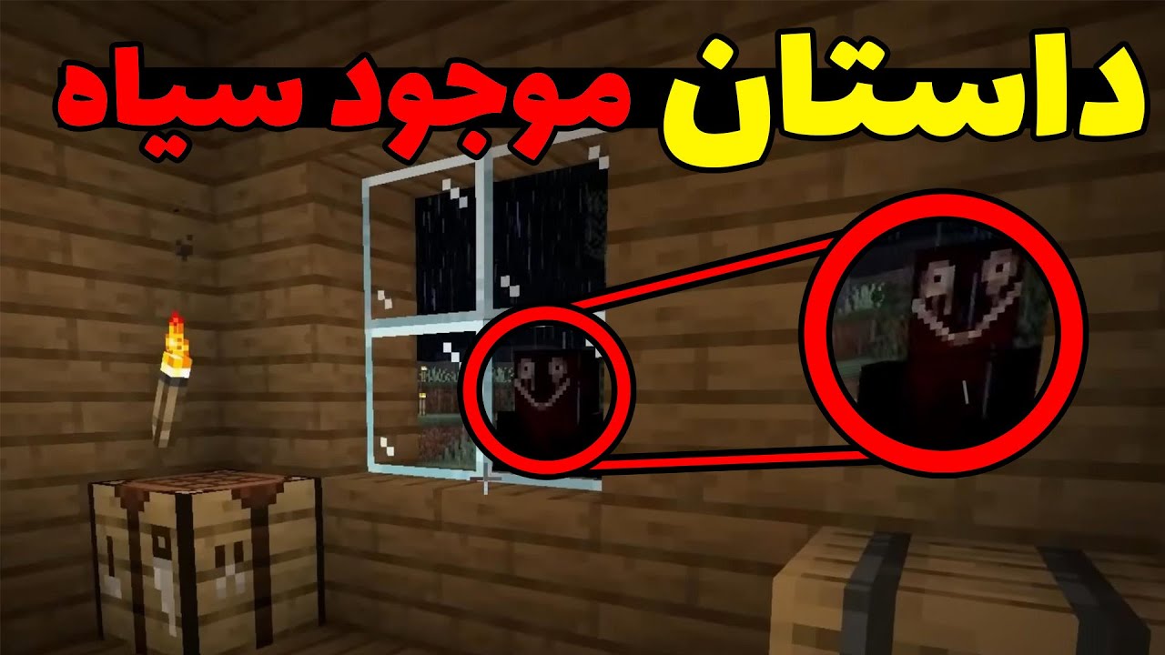 اگه این موجود تاریک رو توی دنیاتون دیدید از بازی خارج بشید ❌