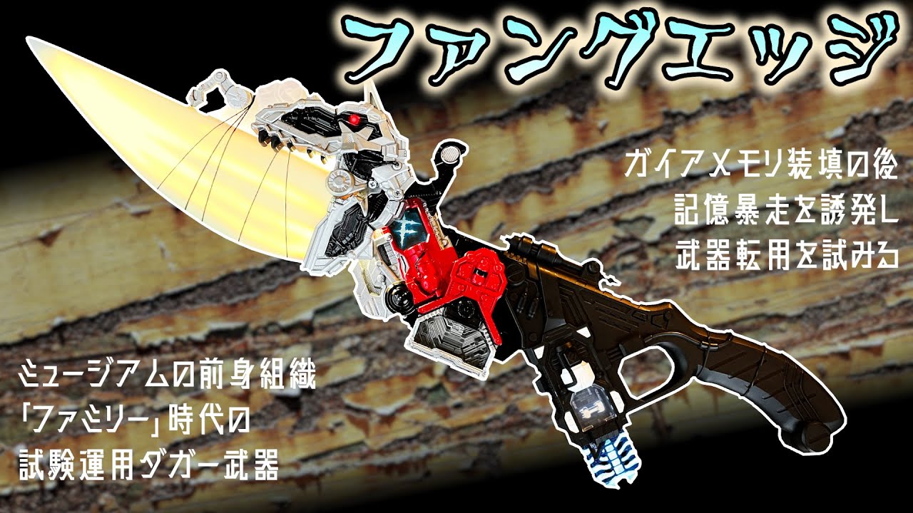 FANG EDGE] Камен Райдер с модификацией/Fang Memory + Eternal Edge #tokusatsuremodeling