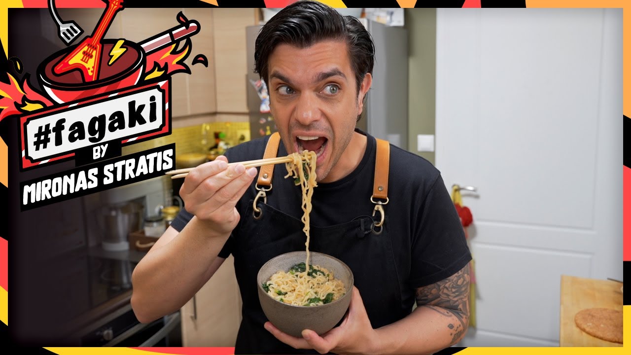 Noodles με τρία υλικά | Fagaki S04E19