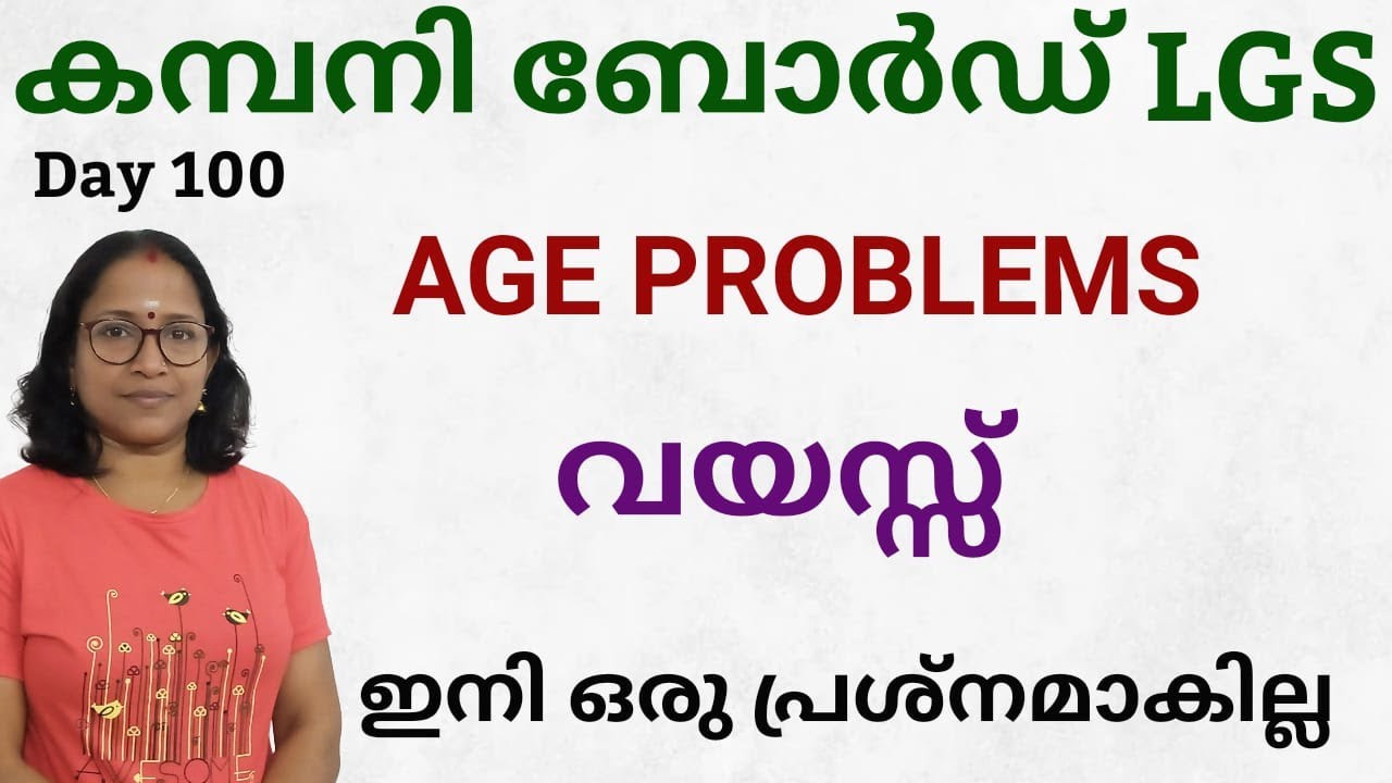 AGE PROBLEMS PYQ