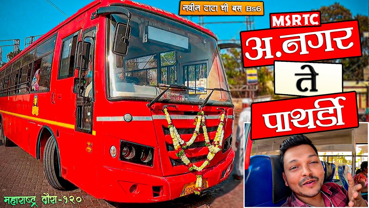 AHMEDNAGAR TO PATHARDI MSRTC NEW BUS LALPARI Bs6 JOURNEY TRAVEL (अहमदनगर ते पाथर्डी) Vlog
