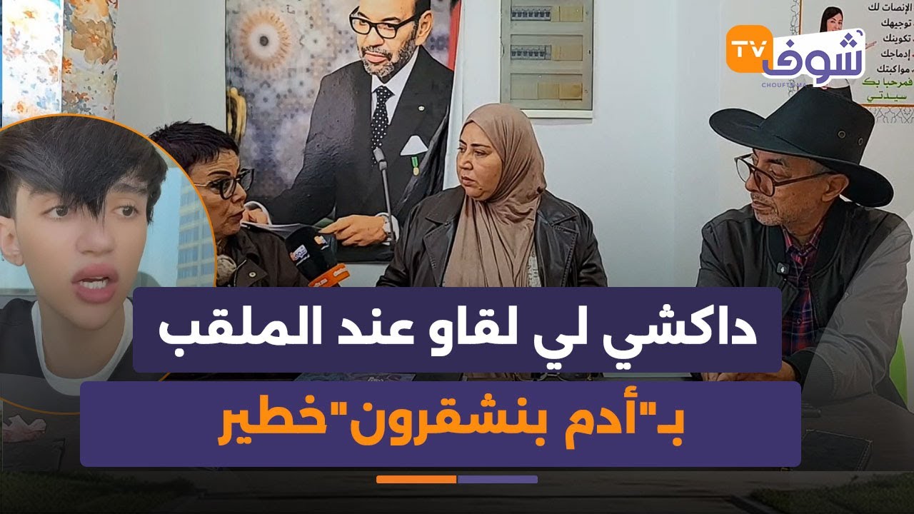 داكشي لي لقاو عند الملقب بـ
