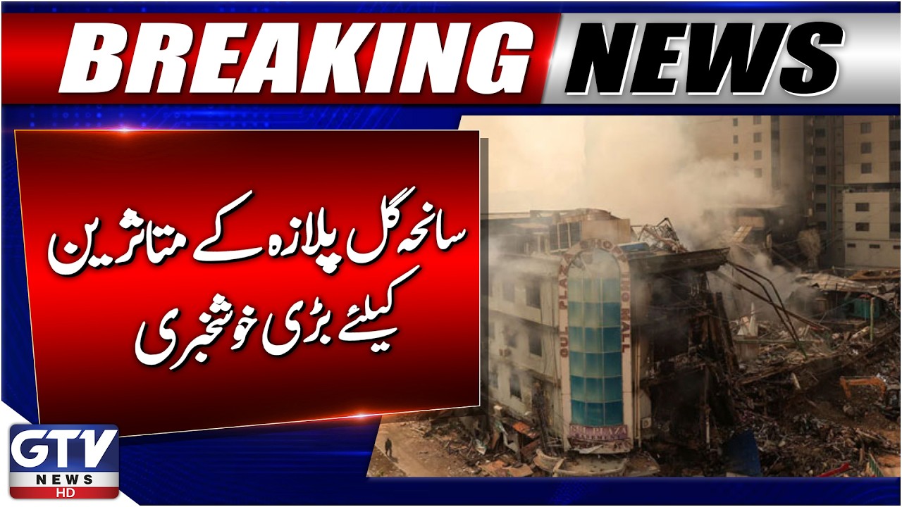 Good News For Gul Plaza Tragedy Victims | Sindh Govt Provides Free Stalls in Karachi | Breaking News