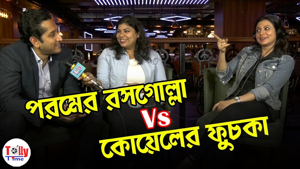 মজার খেলা আর মজার আড্ডায় Parambrata, Koel | Sagardwipey Jawker Dhan | Exclusive Chat