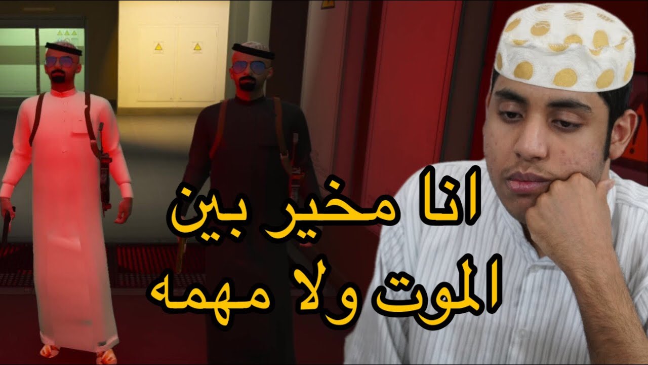 مسكوني العصابة وصارت صدمه ...| اصدقاء السوء#4 | فلم قراند GTA V