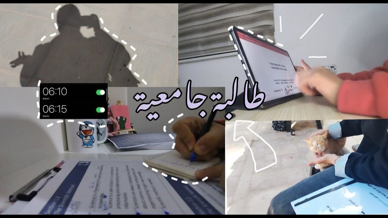  فلوق العودة للروتين من جديد ، الالتزام ، دوام الجامعة 🌷 🤍