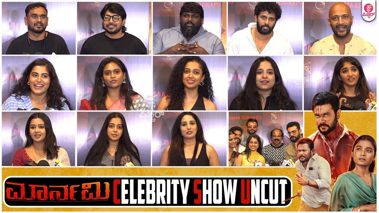 Marnami Celebrity Show Uncut | Ritvvikk| Chaithra J Achar|Charan Raj |Shilpa Nishanth |RishithShetty