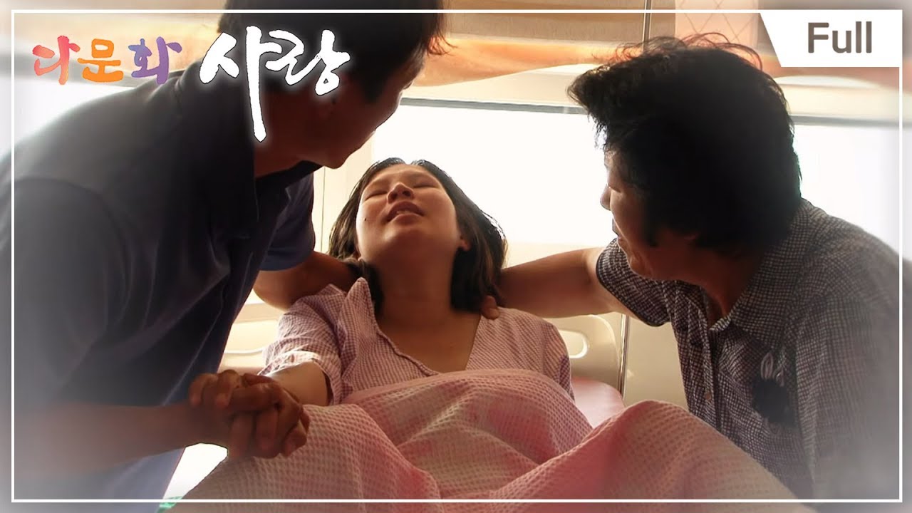 [Full] 다문화 사랑- 베트남 새댁 팜티마이 엄마 되던 날