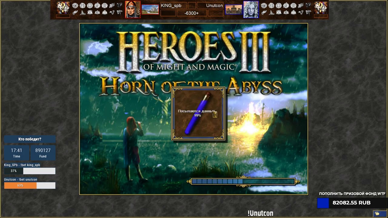 WTF?! 1x1 !King vs !Unutcon by !Popawasia & DontCallMeChris / HUD by !Arhell. Heroes III. Герои 3